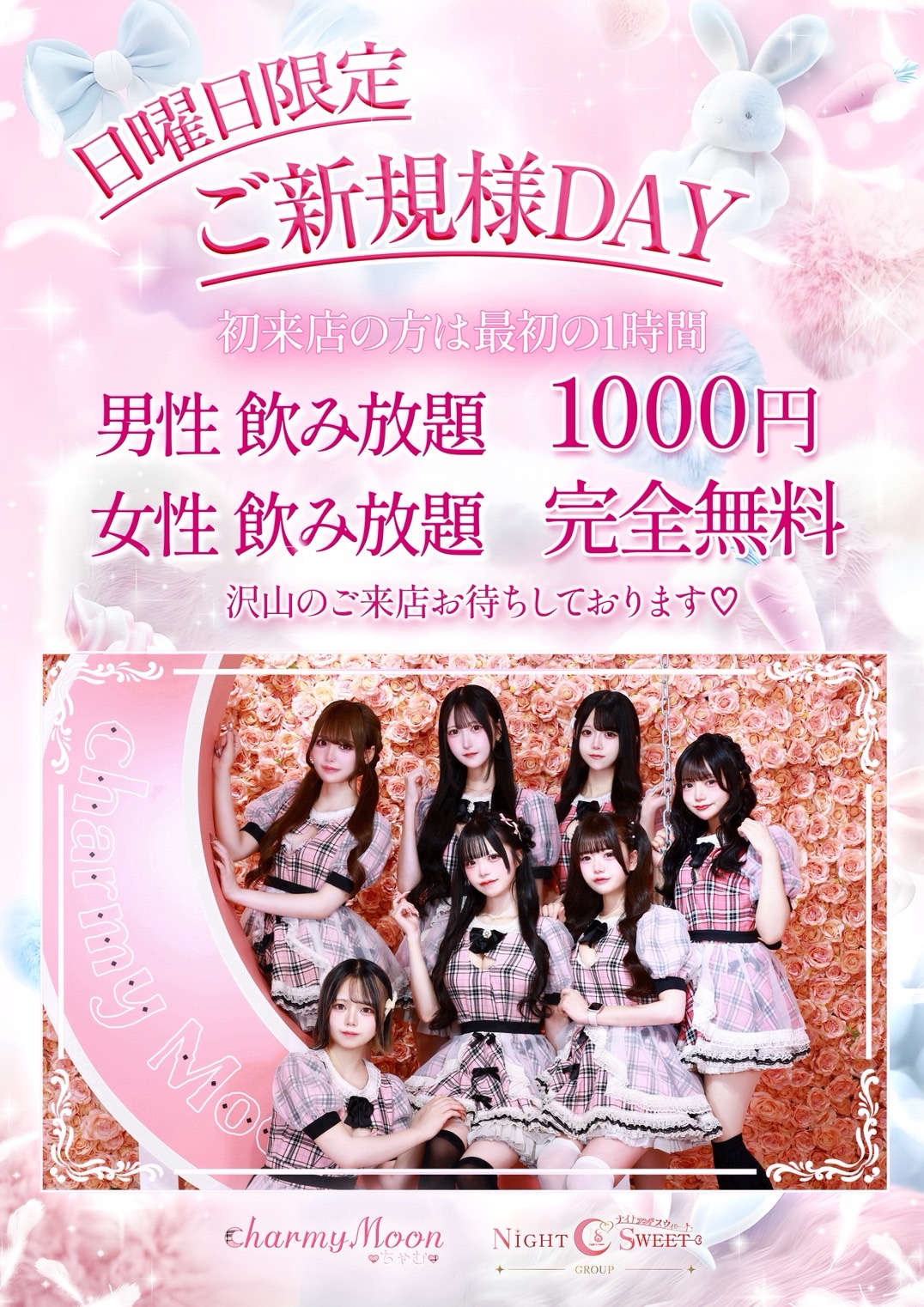 🎀ご新規様DAY🎀