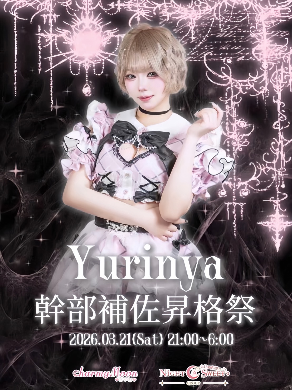 2026.03.21 … ❤︎